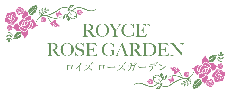 ロイズローズガーデン
